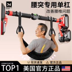 Lumbar Disc Herniation Traction Belt Single Bar Indoor Home-Use Hanging Bar Lumbar Disc Stretching Pull-Up Equipment