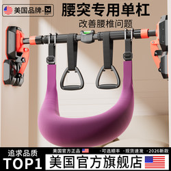 Lumbar Disc Herniation Traction Belt, Indoor Home-Use Pull-Up Bar, Family Stretching Equipment for Lumbar Disc Exercises