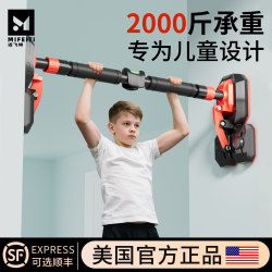 Usa-Mft Children's Horizontal Bar for Home Use, Pull-Up Exercise, Physical Training, Stretching, Height-Increasing Tool, Indoor Sports Equipment