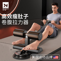 Usa-Mft Sit-Up Abdominal Exercise Resistance Band Auxiliary Equipment for Home Use, Slimming Belly Fitness Training Fixed Foot Support