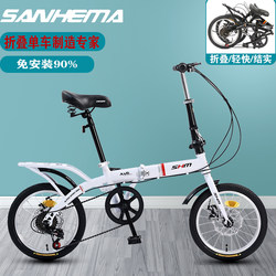 Sanheima 14/16/ 20inch Mini Foldable Bicycle, Ultra-Light and Portable, Suitable for Adults, Children, Students, Men and Women