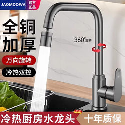 All-Copper Kitchen Faucet for Home Use, Suitable for Sink, Dual-Purpose Hot and Cold Water, Swivel, Pressure-Boosting, Anti-Splash, L-Shaped Design