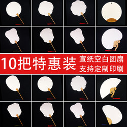 Double-Sided Thickened Blank Round Fan for Hand-Painted Calligraphy, Chinese Painting, Watercolor Painting, DIY Semi-Raw Fan with Long Handle