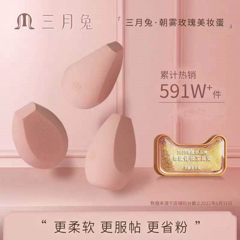 Marchare March Rabbit Sakura Beauty Egg — трехсекционное пастельное яйцо без еды, косметическое яйцо, мягкая губка для макияжа