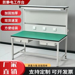 Anti-Static Workbench with Hanging Board, Workshop Perforated Board Workbench, Multi-Functional Electronic Assembly Line Storage Table