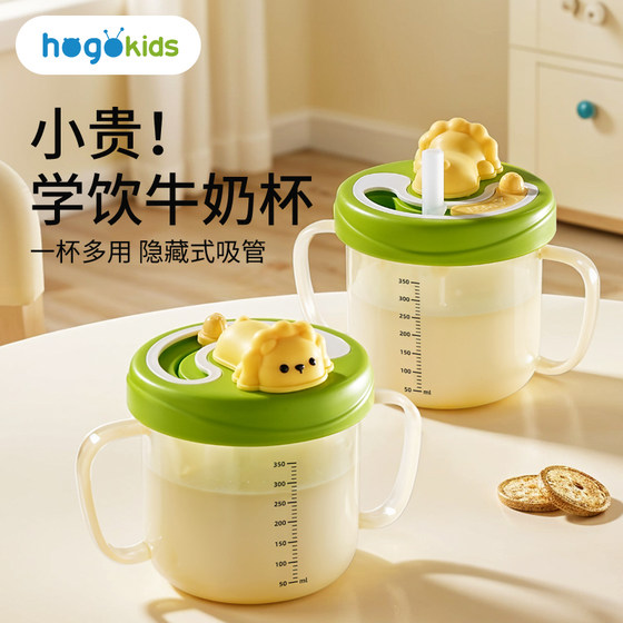 
Children's milk cup, water cup, baby drinking bottle, bubble milk scale, anti-fall straw cup, 1-3 years old and above