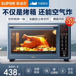 Supor Oven for Home Use 2025 New Model Electric Oven Air Fryer All-In-One Small Air Fryer Oven for Baking