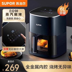 Supor Air Fryer Visual Intelligent Multifunctional Electric Fryer 6L Large Capacity Household No-Turn Official Genuine Product