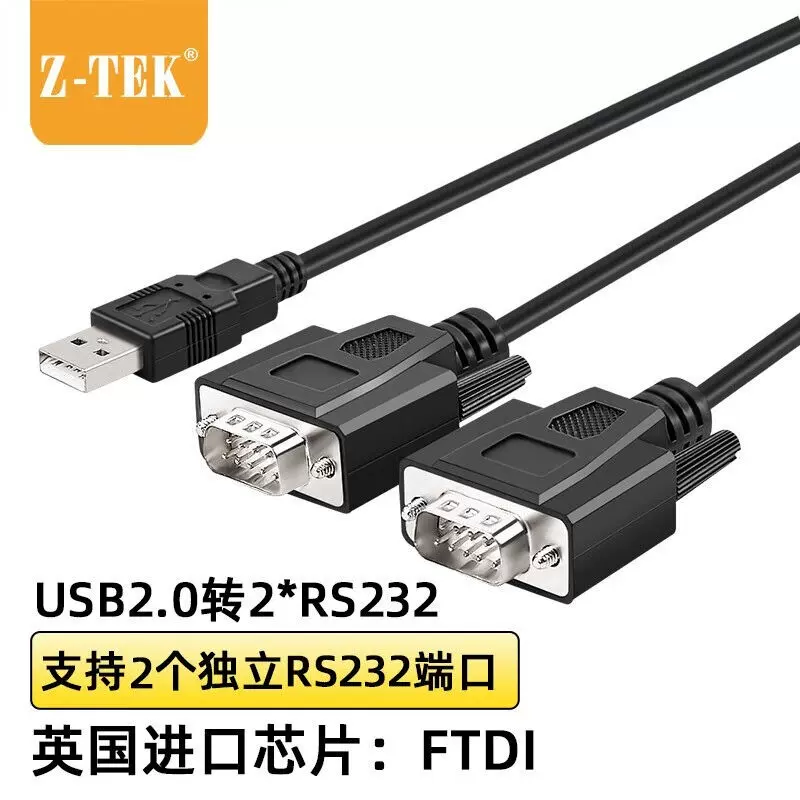 力特Z-TEKUSB转RS232/422/485连接线工业级DB9针com口收银机扫描-Taobao