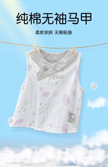 
babybean pro-bean summer breathable male and female baby vest comfortable cotton cardigan 0-1 years old thin vest vest