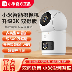 Xiaomi Smart Camera Dual-Camera 10 Million Pixels Home Use 360-Degree Panoramic Wifi 5g High-Definition Mobile Phone Remote