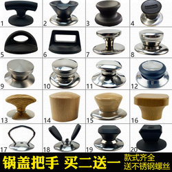 Universal pot cap stainless steel anti-scalding top bead accessories