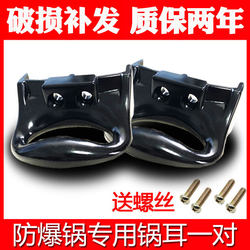 Explosion-proof pressure cooker accessories Tianxi commercial