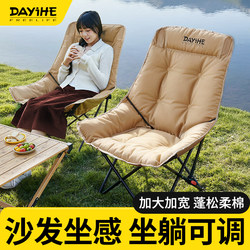 Outdoor Folding Chair, Elevated Moon Chair, Camping Chair, Portable Bench, Fishing Beach Recliner, Picnic Table and Chair Equipment