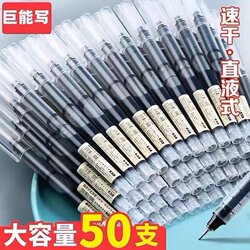 Quick-Drying Direct Liquid Rollerball Pen 0.5mm Black Gel Pen, Large Capacity, Easy to Write, Quick-Drying Direct Liquid Pen for Students