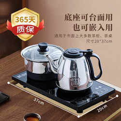 Fully Automatic Water-Filling Tea Set with Embedded Electric Tea Stove, Kettle for Boiling Water, Home Tea Maker, Smart Office and Home Use