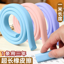 1m Extra-Long Erasers, No Debris, Ultra-Clean, Specially Designed for Elementary School and Kindergarten Children, Non-Toxic Pencil Erasers, Leaves No Marks, Durable, Anti-Lost, Quirky Erasers, Erases Cleanly, Suitable for Art and Drawing