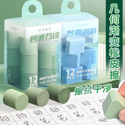 Gradient Eraser with No Debris, Ultra-Clean, Specially Designed for Elementary School Students, 2B Exam Eraser That Leaves No Traces, Creative and Cute for Kindergarten Children, High-Value Appearance, Suitable for Middle School Students to Erase Words into Lines