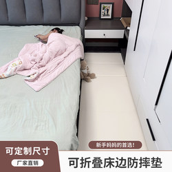 Xinqi Baby Bedside Anti-Fall Mat, Thickened Bedroom Crawling Mat, Baby and Children's Rolling Mat, Foldable Crawling Mat