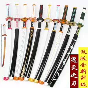 鬼滅の刃風 木刀 鬼滅の刃風 木刀