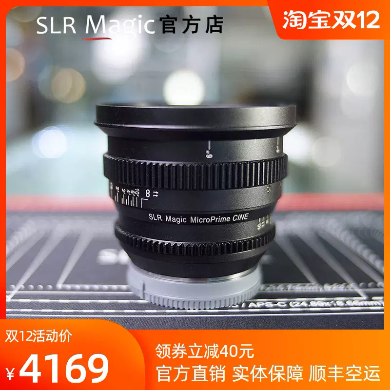 slr magic18mm T2.8Microprime全幅广角微单e/富士/m43口电影镜头- Taobao