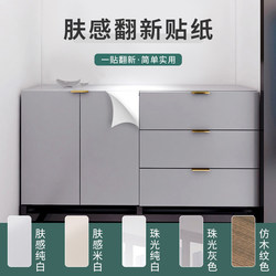 Skin Sense Film Self-adhesive Wardrobe Kitchen Cabinet Door Desktop Furniture Renovation Sticker Waterproof Moisture-proof Wallpaper For Home thickened pure color