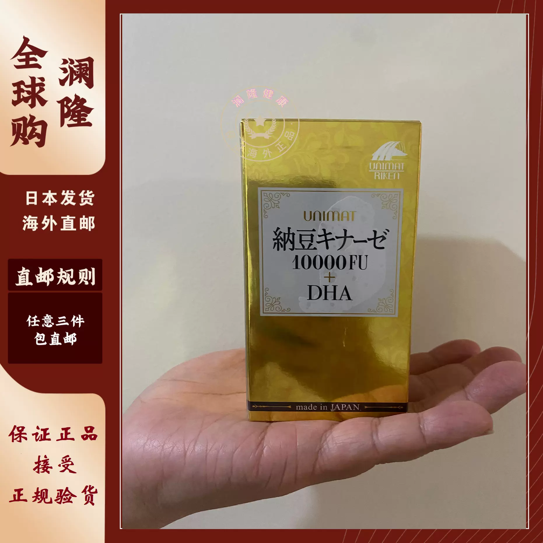 unimat 納豆キナーゼ 10000FU➕DHA ＊3 Amazon | ナットウキナーゼ 納豆キナーゼ 10000FU DHA | UNIMAT