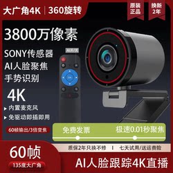 Ai Smart 4K High-Definition Computer Camera with Microphone, Beauty Filter, Tiktok Live Streaming, Desktop Home-Use External Camera