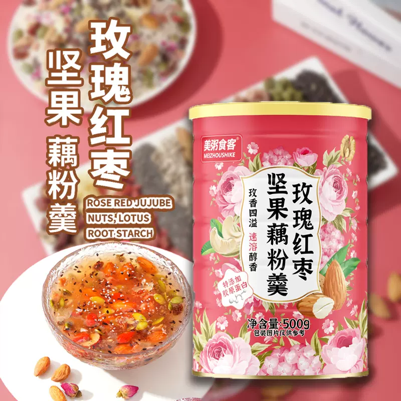 玫瑰红枣坚果藕粉羹冲泡纯莲藕羹营养健康学生女代餐