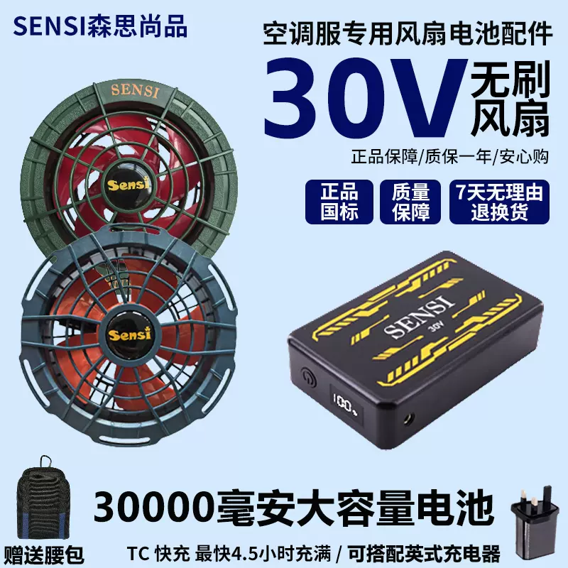 空調服 充電池 24V空調服用ファンバッテリセット | 強力冷却ファン＆長時間持続