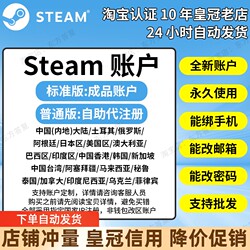 Steam Account Registration, New Accounts, Secondary Accounts, China, Hong Kong, Russia, Usa, Delta, Pubg Accounts