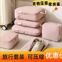 Travel Storage Bag Compressed Suitcase Clothing Storage Bag Travel Clothing Underwear Sorting Bag Portable Set