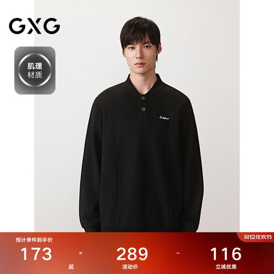 
GXG men's clothing, half-pallet sweatshirt texture, long-sleeved inner top, new product for autumn 2025