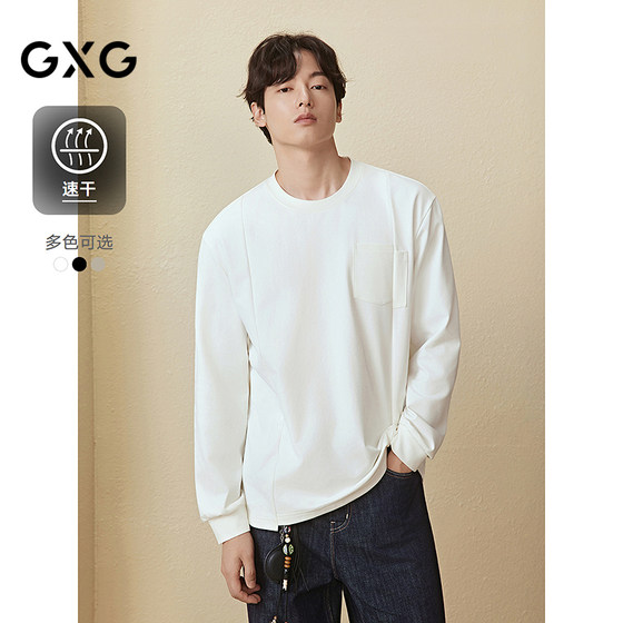 
GXG men's clothing, long-sleeved knitted quick-drying multi-color long-sleeved T-shirt pocket design inner wear, 2025 autumn new product