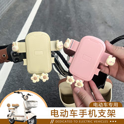 Electric car mobile phone holder shock-proof and anti-shake new girl cute battery car navigation rearview mirror car holder