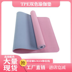 Beginner Yoga Mat, Fitness Mat, Non-Slip Floor Mat, Home Tpe Sports Double Mat, Slightly Flawed, Widened and Lengthened Mat