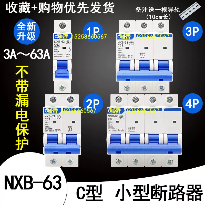 正泰NXB-63昆仑家用C型断路器1P2P3P4P16A20A32A40A63A安空气开关-Taobao