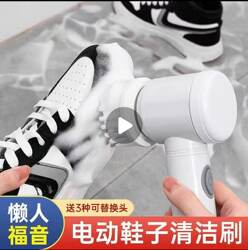 Electric Shoe Scrubbing Artifact Special Automatic Handheld Multi-Functional Cleaning Brush Household Waterproof Shoe Brush Machine