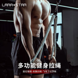 Laura Star 3134 Biceps Triceps High Pull-Down Rope Training Double-Ended Rope Fitness Resistance Band