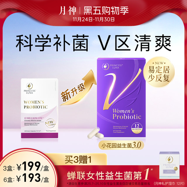 Luna Small Garden Female Probiotic Care Oral Imported Lactobacillus 30 capsules