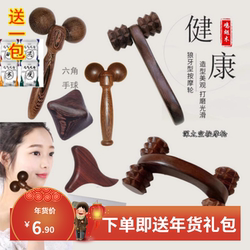 Chicken Wing Wood Massager Roller Triangular Bird Hand Massage Two-Ball Facial Full-Body Four-Wheel Leg and Back Massager