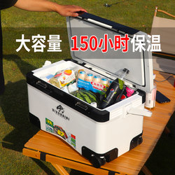 Insulated Box for Refrigeration, Outdoor Camping, Picnic, Car-Mounted Hot and Ice Bucket, Commercial-Grade Food-Grade Foam Epp Stall Box