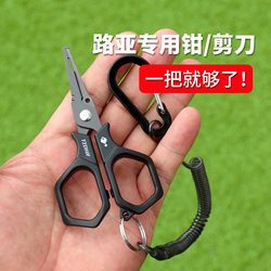 Fishing Pliers and Fish Control Tool Combo, New Multifunctional Mini Pe Fishing Line Scissors for Micro-Fishing