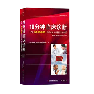 内科学第10版- Top 500件内科学第10版- 2024年3月更新- Taobao