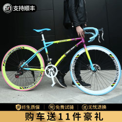 Road Fixed-Gear Bicycle with Variable Speed, Solid Tires, Men's Model, Modified Freewheel, Slim Tires, Simple Design, Popular Online, for Adult Women