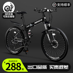 Dual Shock-Absorbing Folding Mountain Bike Men's Model Variable-Speed Road Bike Soft Tail 26inch for Adults, Teenagers, and Junior High School Students