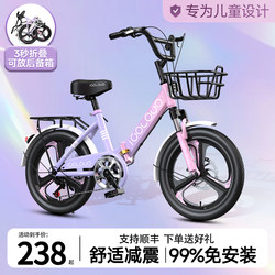New Model Children's Bicycle, Foldable Bike for Girls and Boys, with Gears, Suitable for Young Children and Elementary School Students, Princess Bike with Pedals