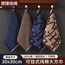 Pure Cotton Square Towel, Hanging Type, Absorbent, for Adults and Children, Face Wash Towel, Small Towel, Hygienic, Steam-Resistant, Lint-Free, Kitchen Use