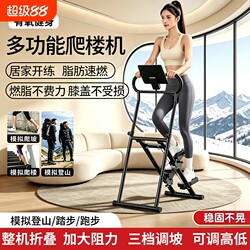 Multifunctional Stair Climbing Machine, Home Indoor Sports and Fitness Equipment, Climbing Stepper, Running and Climbing Machine, Weight Loss and Waist Slimming Machine