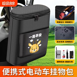 Electric Bike Bag, Large Capacity Waterproof Front Bag for Electric Bikes and Bicycles, Raincoat and Charger Storage Front Bag